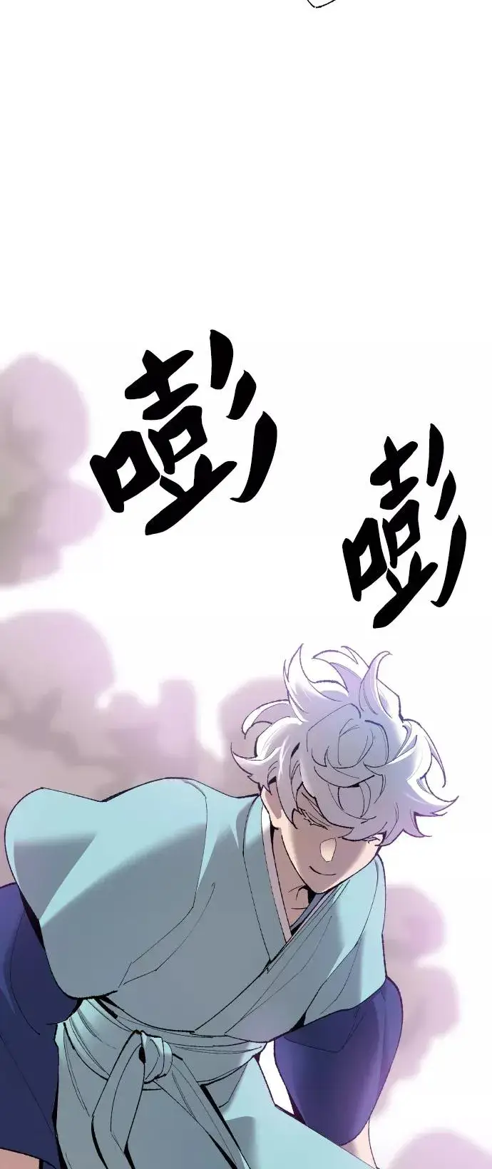 漫画《觉醒战士》[第76话] 人类（3）第56张图