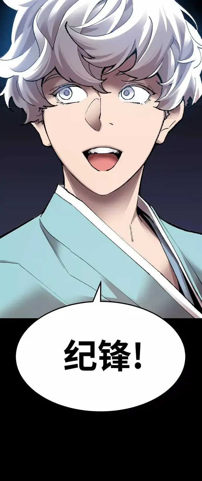 漫画《觉醒战士》[第76话] 人类（3）第58张图
