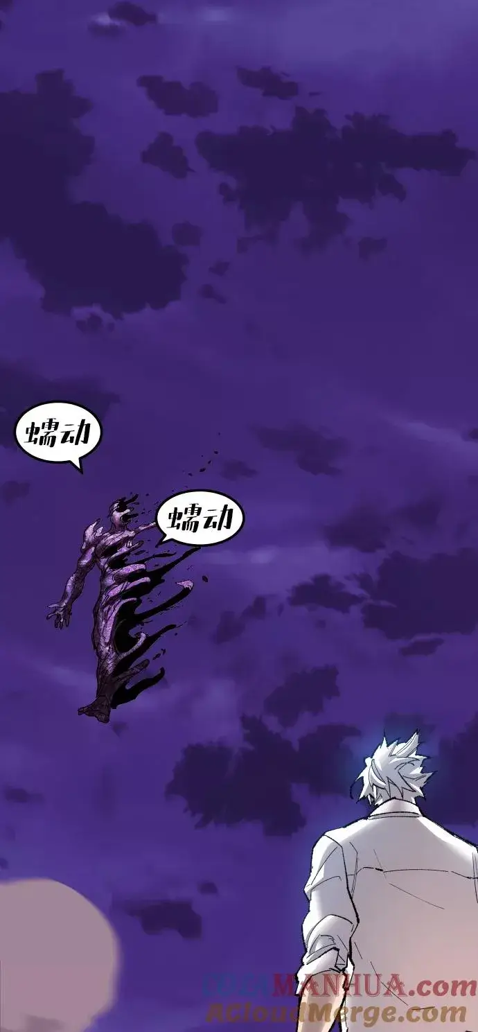 漫画《觉醒战士》[第76话] 人类（3）第65张图