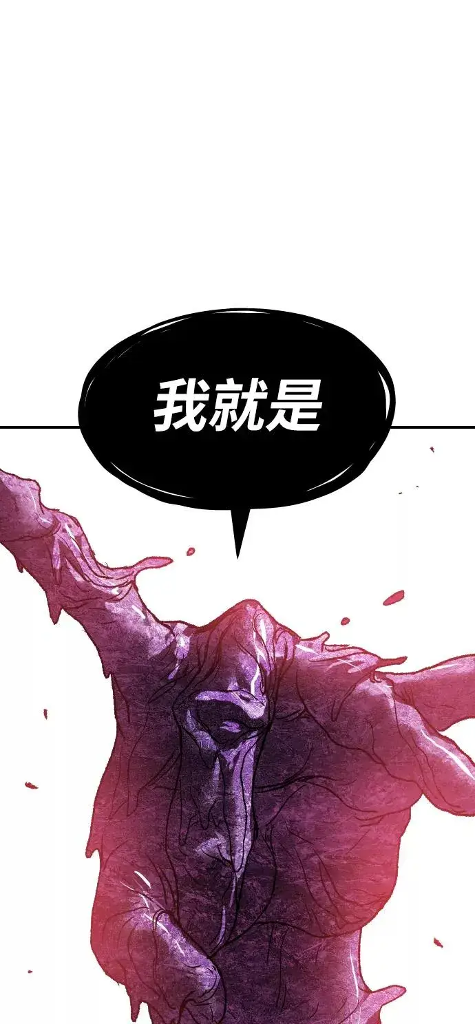 漫画《觉醒战士》[第76话] 人类（3）第68张图