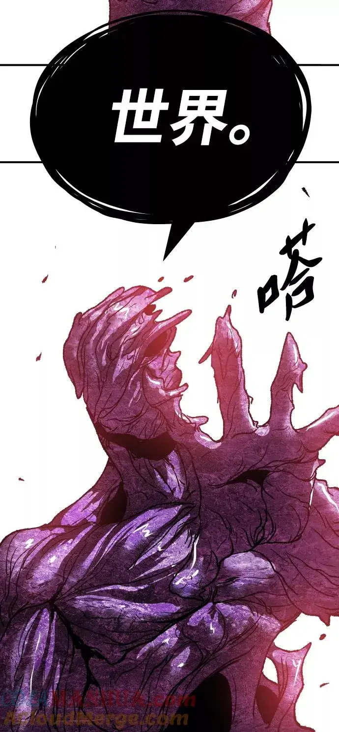 漫画《觉醒战士》[第76话] 人类（3）第69张图