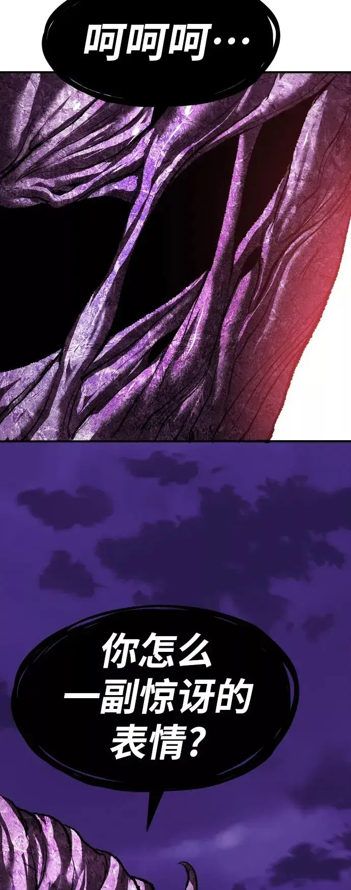 漫画《觉醒战士》[第76话] 人类（3）第86张图