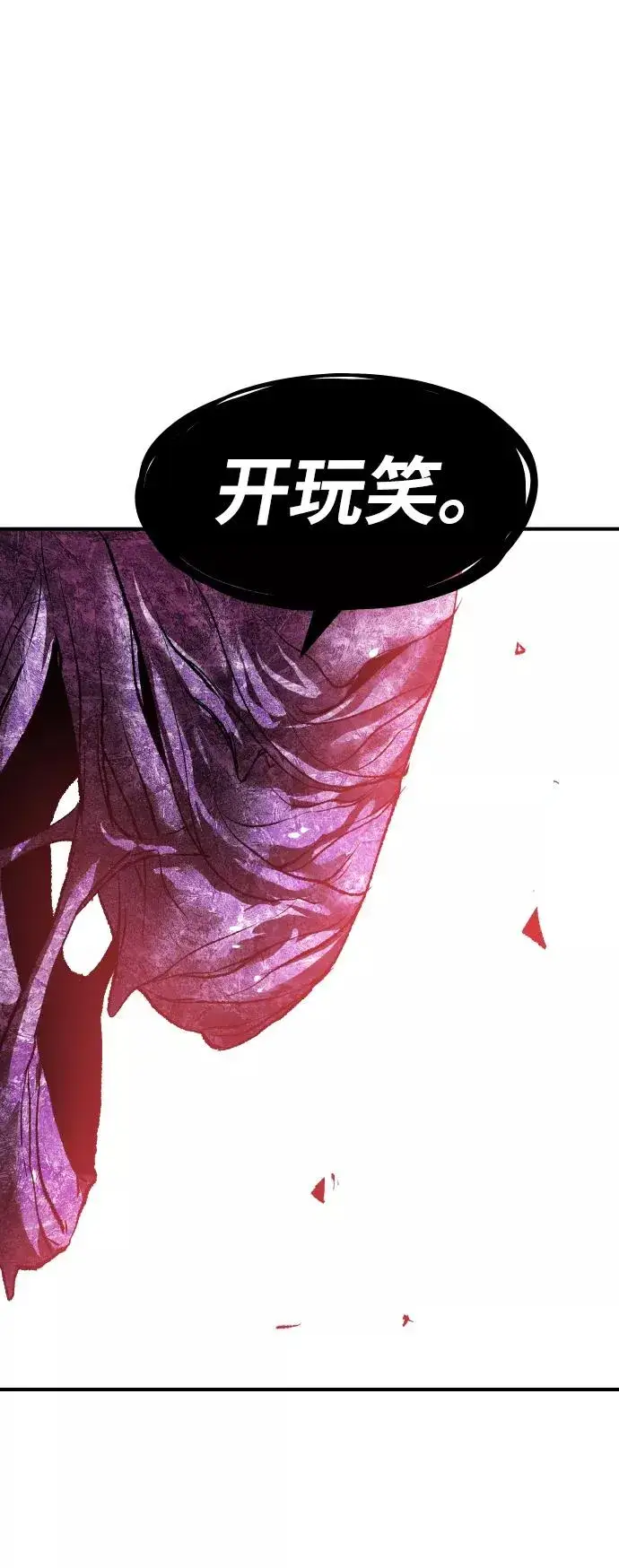 漫画《觉醒战士》[第76话] 人类（3）第91张图