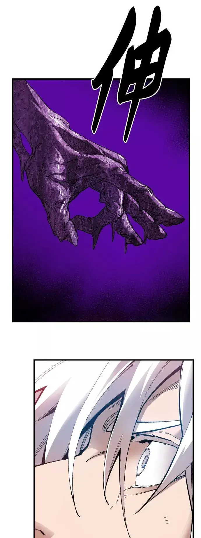 漫画《觉醒战士》[第76话] 人类（3）第92张图