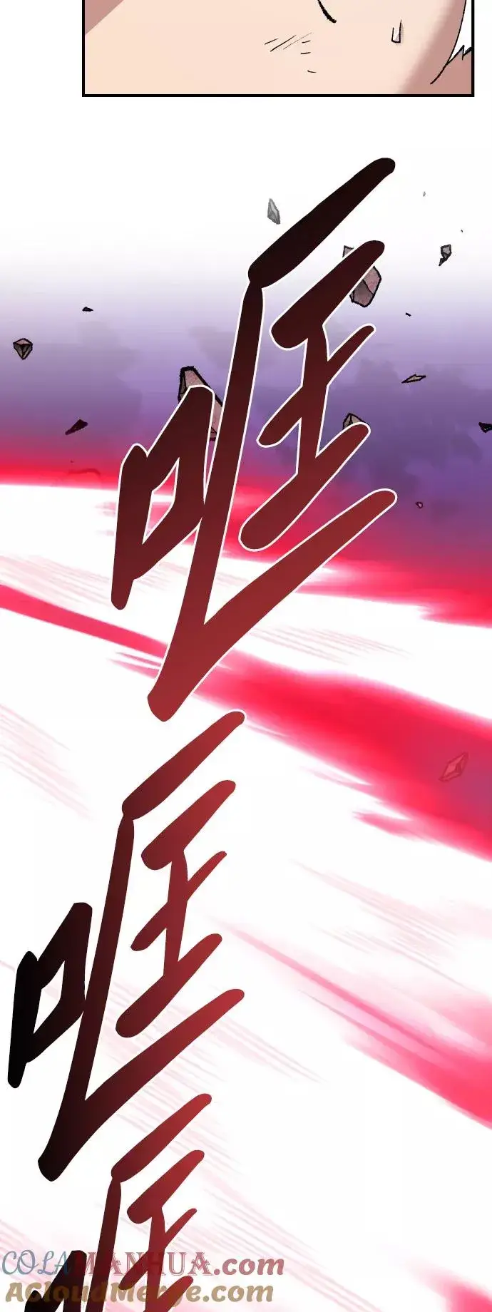 漫画《觉醒战士》[第76话] 人类（3）第93张图