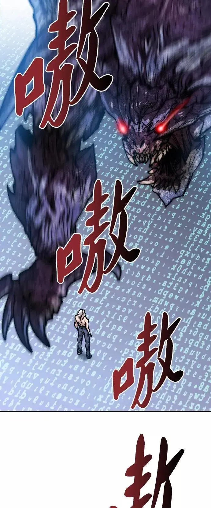 漫画《觉醒战士》[第77话] 人类（4）第100张图