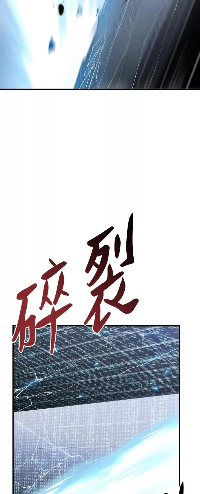 漫画《觉醒战士》[第77话] 人类（4）第108张图