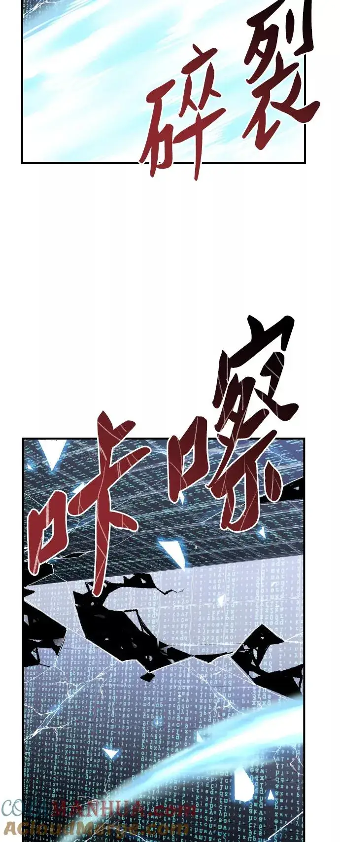 漫画《觉醒战士》[第77话] 人类（4）第109张图