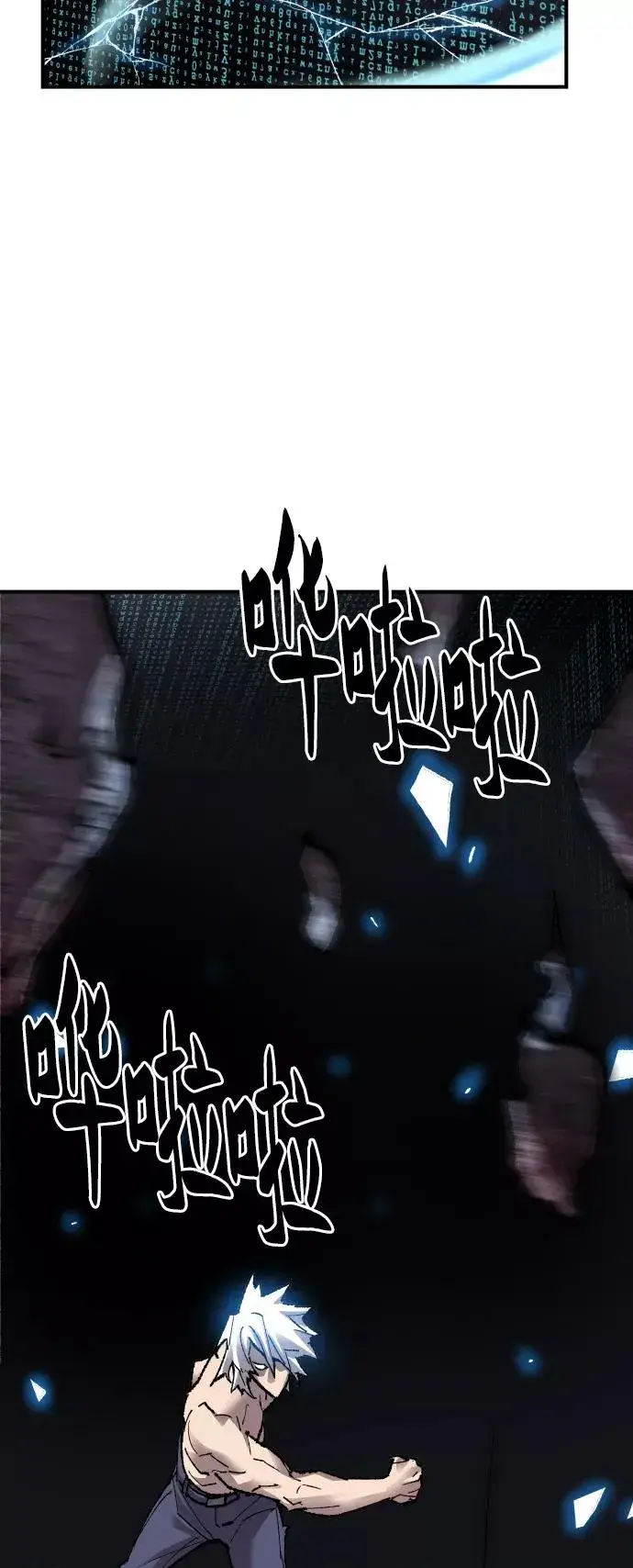 漫画《觉醒战士》[第77话] 人类（4）第110张图