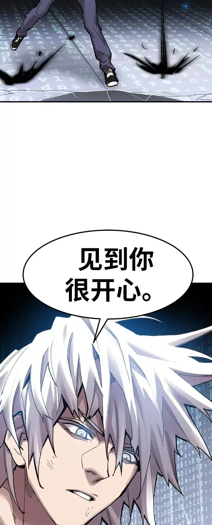 漫画《觉醒战士》[第77话] 人类（4）第111张图