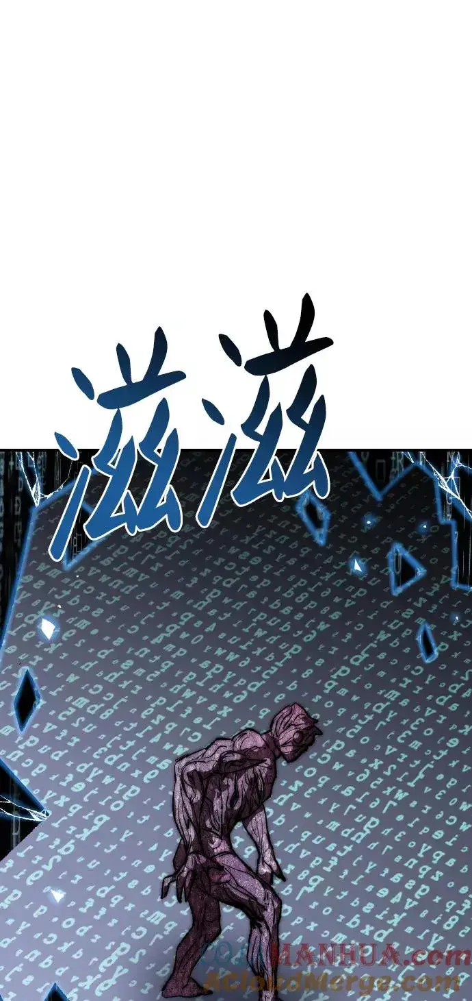 漫画《觉醒战士》[第77话] 人类（4）第113张图