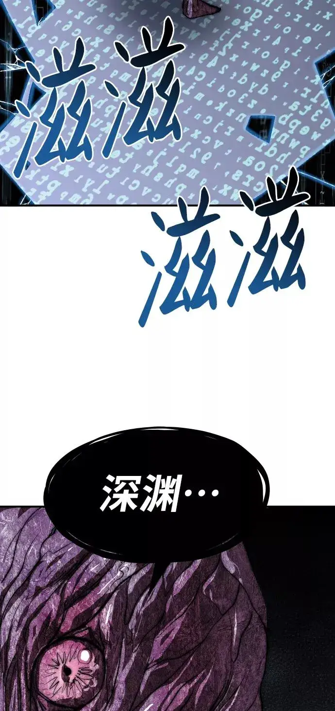 漫画《觉醒战士》[第77话] 人类（4）第114张图