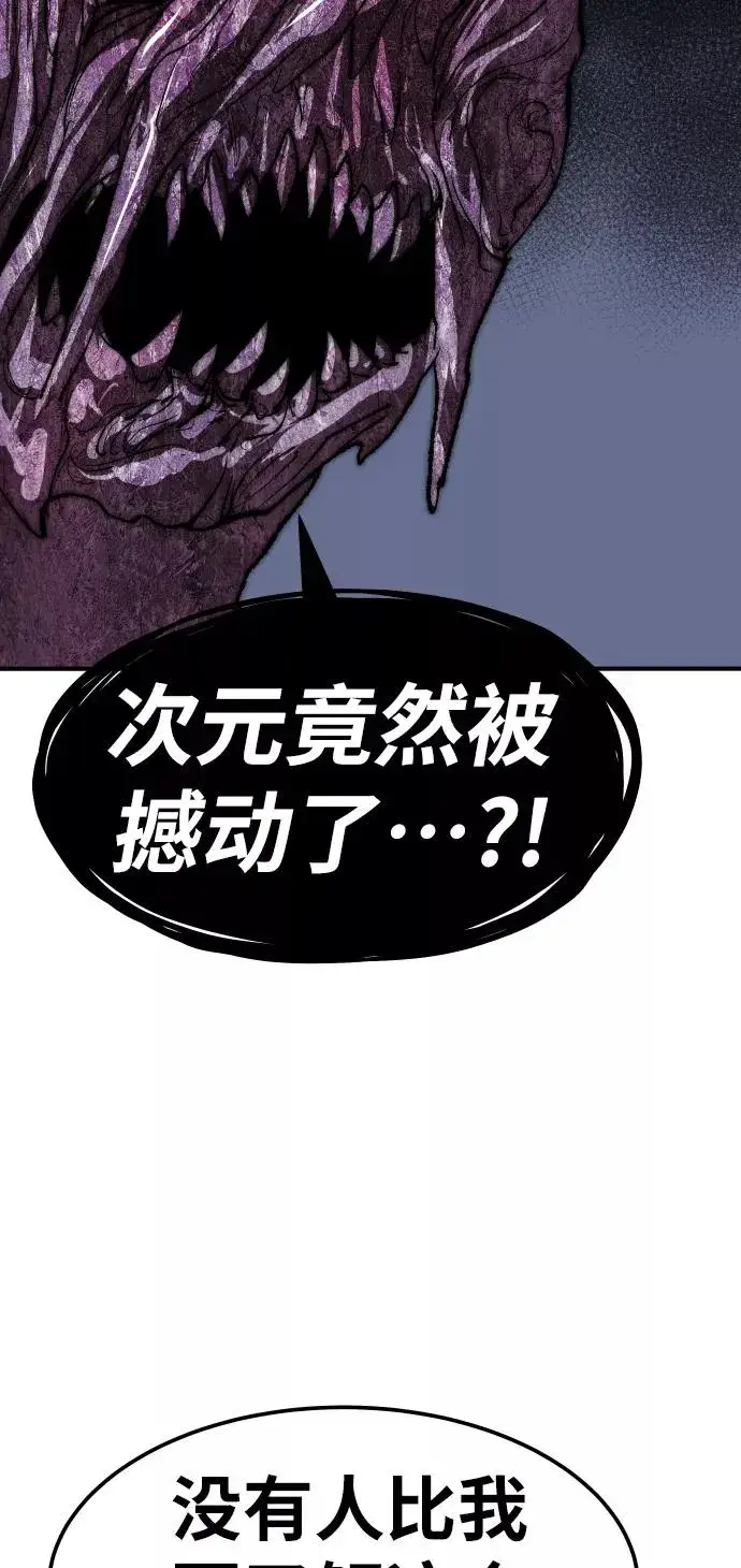 漫画《觉醒战士》[第77话] 人类（4）第115张图