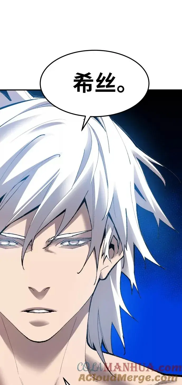 漫画《觉醒战士》[第77话] 人类（4）第117张图