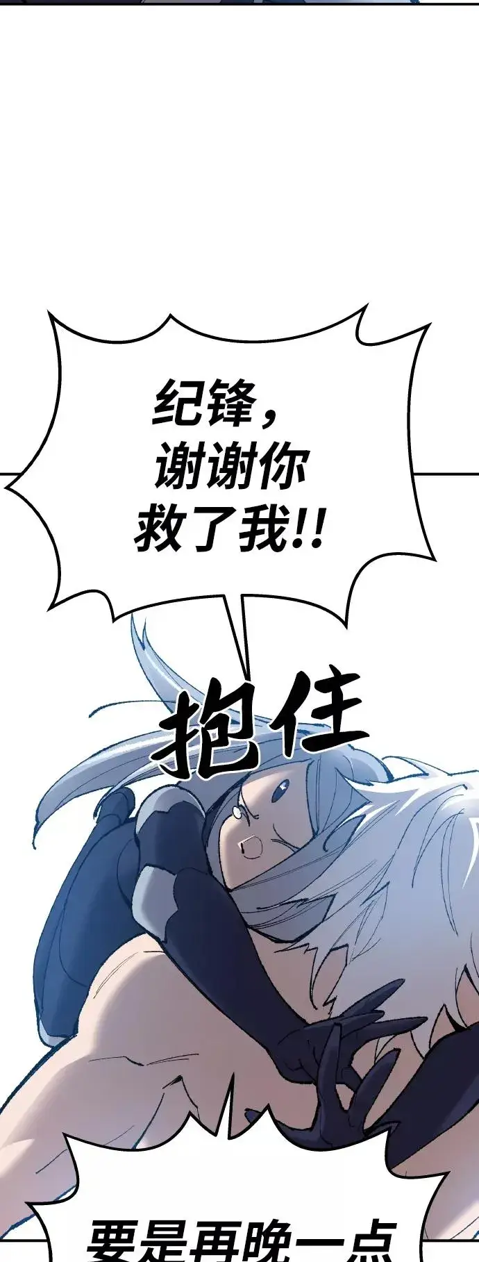 漫画《觉醒战士》[第77话] 人类（4）第126张图