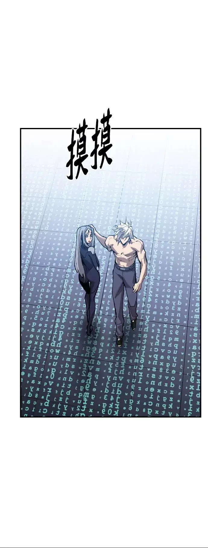 漫画《觉醒战士》[第77话] 人类（4）第128张图