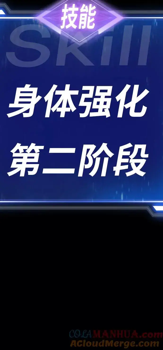 漫画《觉醒战士》[第77话] 人类（4）第13张图