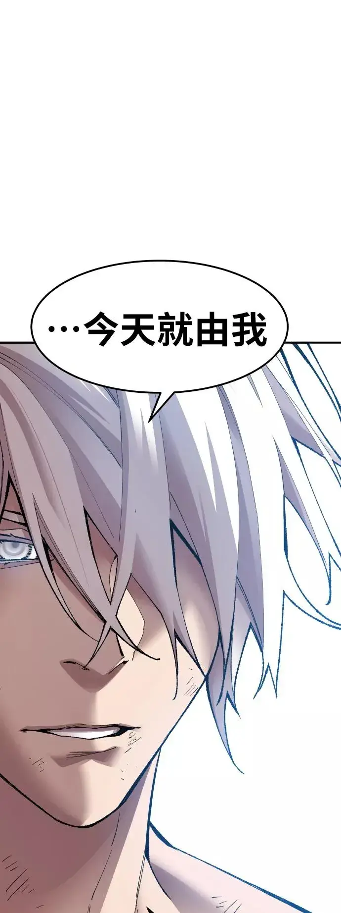 漫画《觉醒战士》[第77话] 人类（4）第19张图