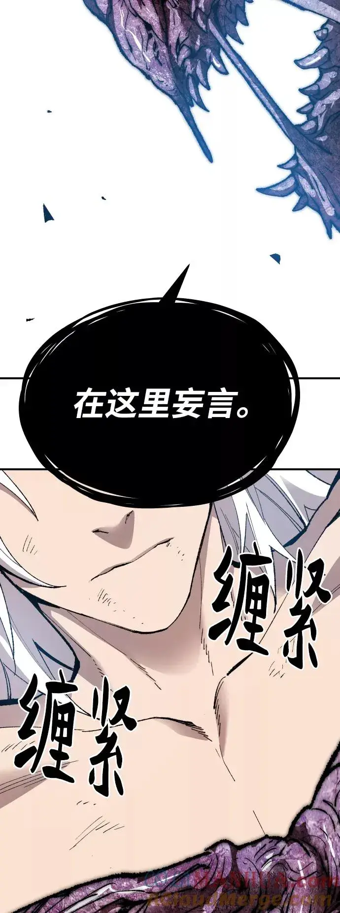 漫画《觉醒战士》[第77话] 人类（4）第25张图