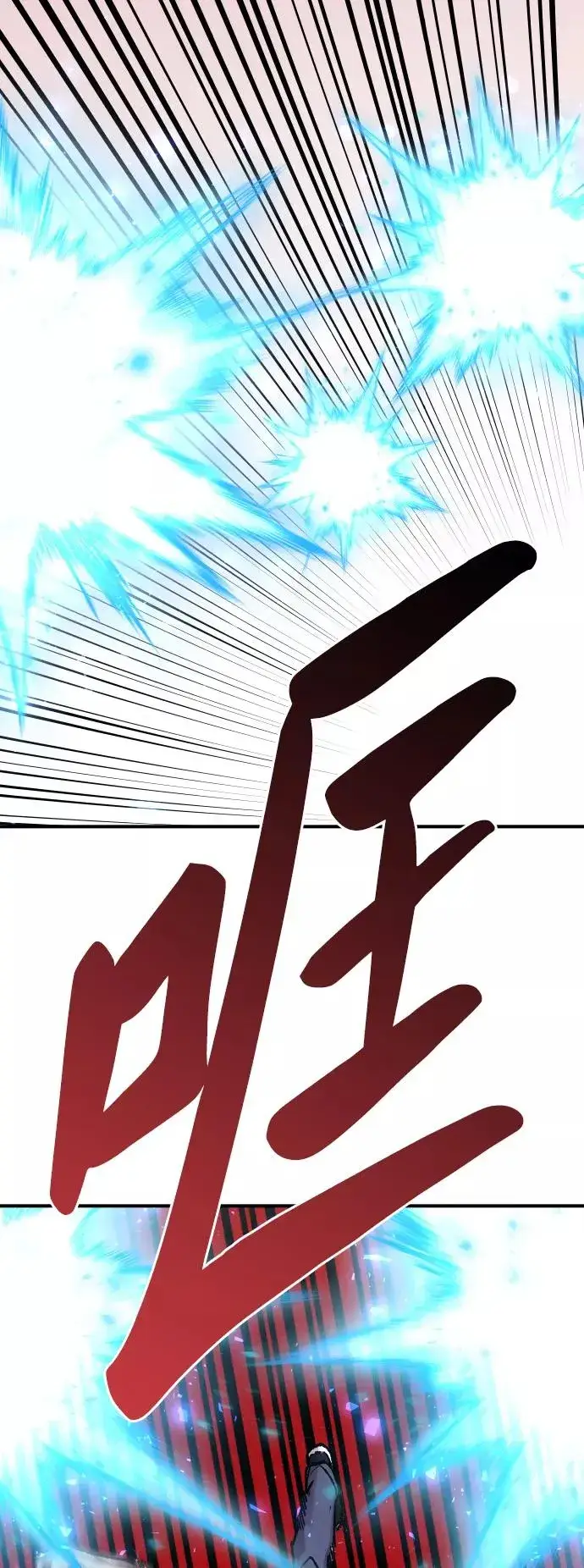 漫画《觉醒战士》[第77话] 人类（4）第35张图