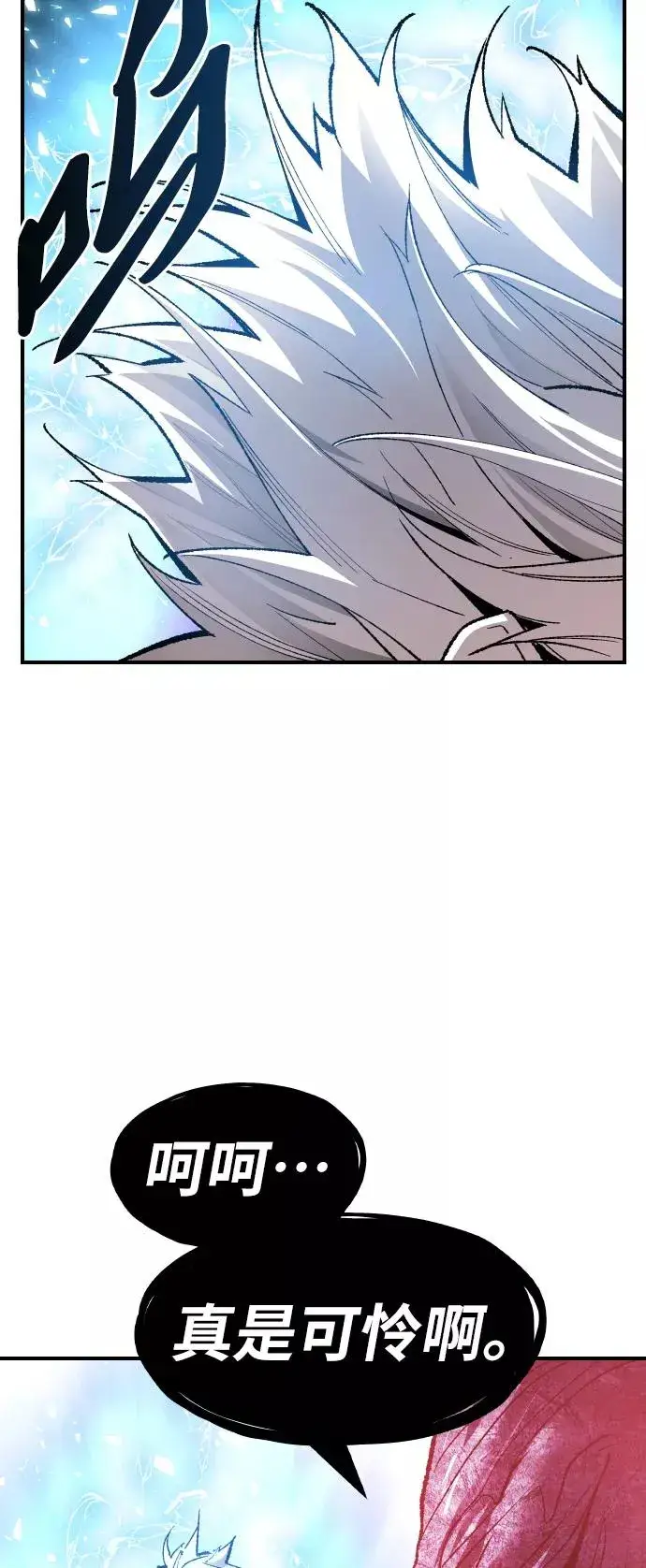 漫画《觉醒战士》[第77话] 人类（4）第4张图