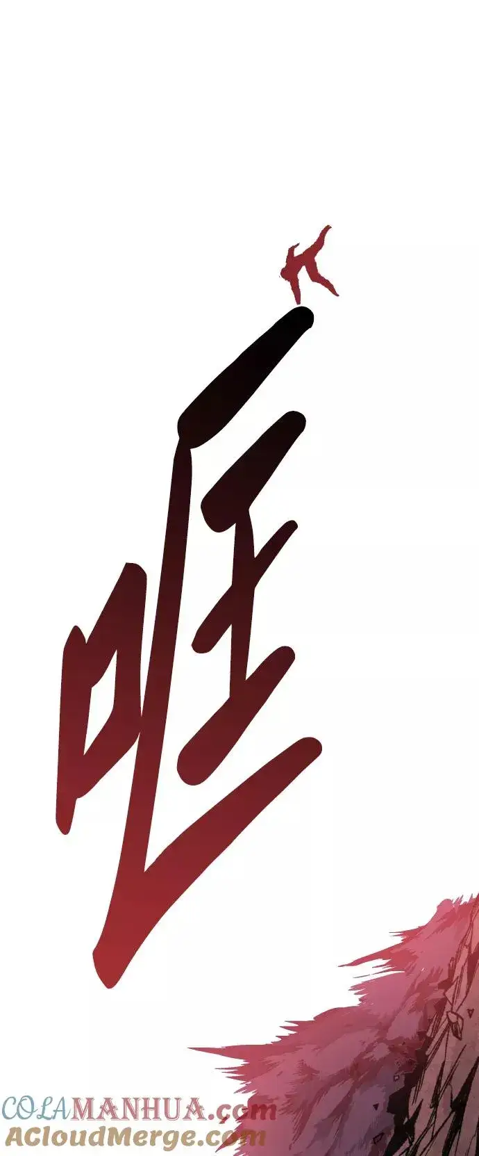 漫画《觉醒战士》[第77话] 人类（4）第41张图