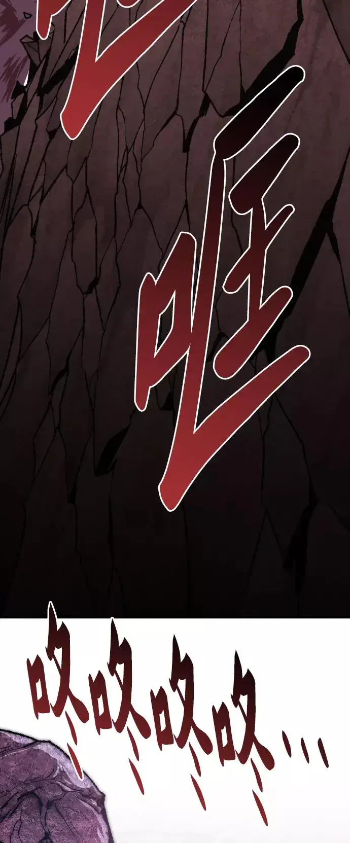 漫画《觉醒战士》[第77话] 人类（4）第43张图