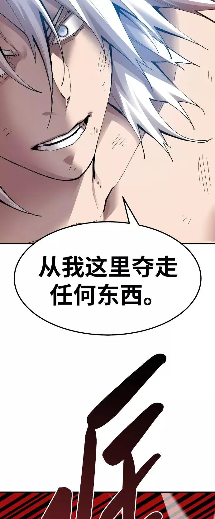 漫画《觉醒战士》[第77话] 人类（4）第46张图