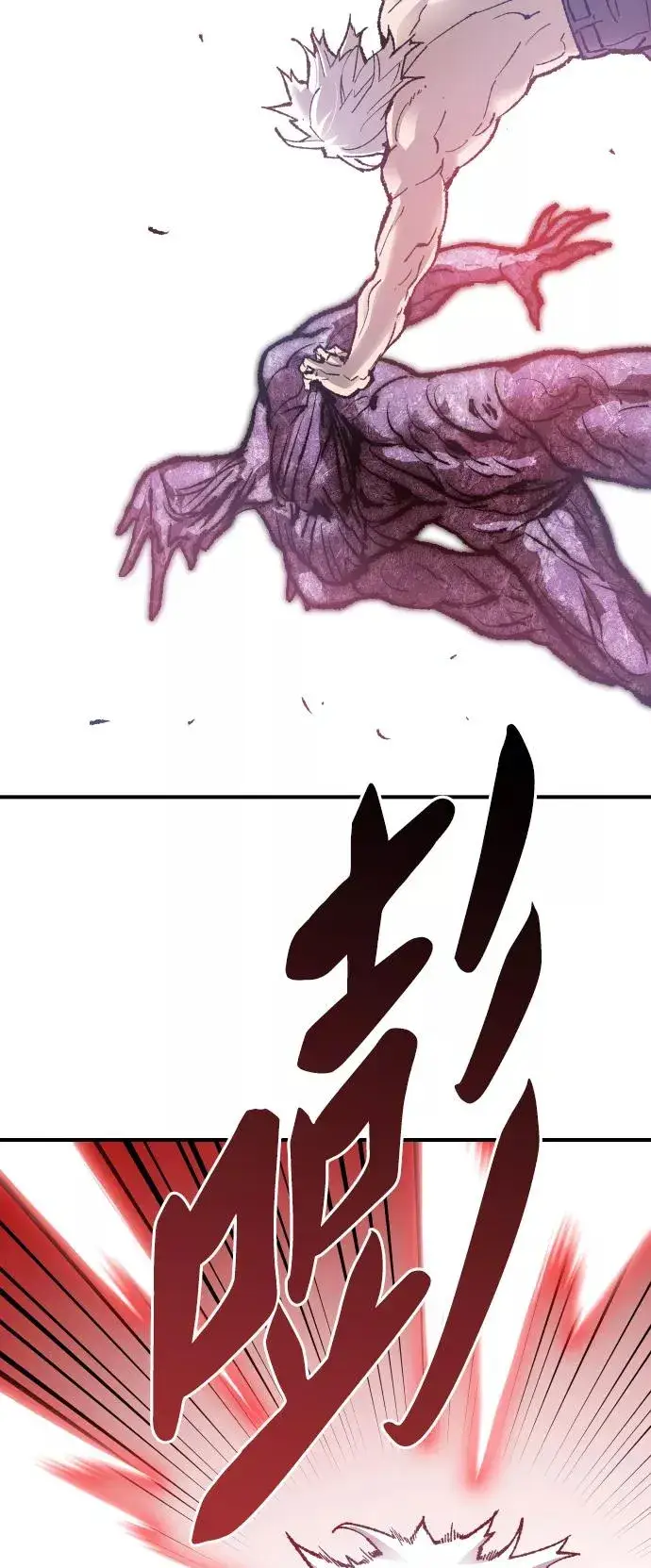 漫画《觉醒战士》[第77话] 人类（4）第48张图