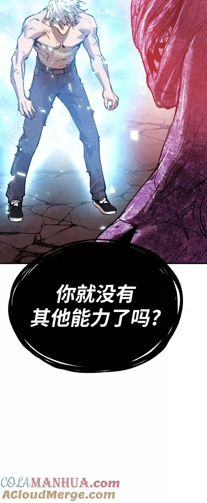 漫画《觉醒战士》[第77话] 人类（4）第5张图