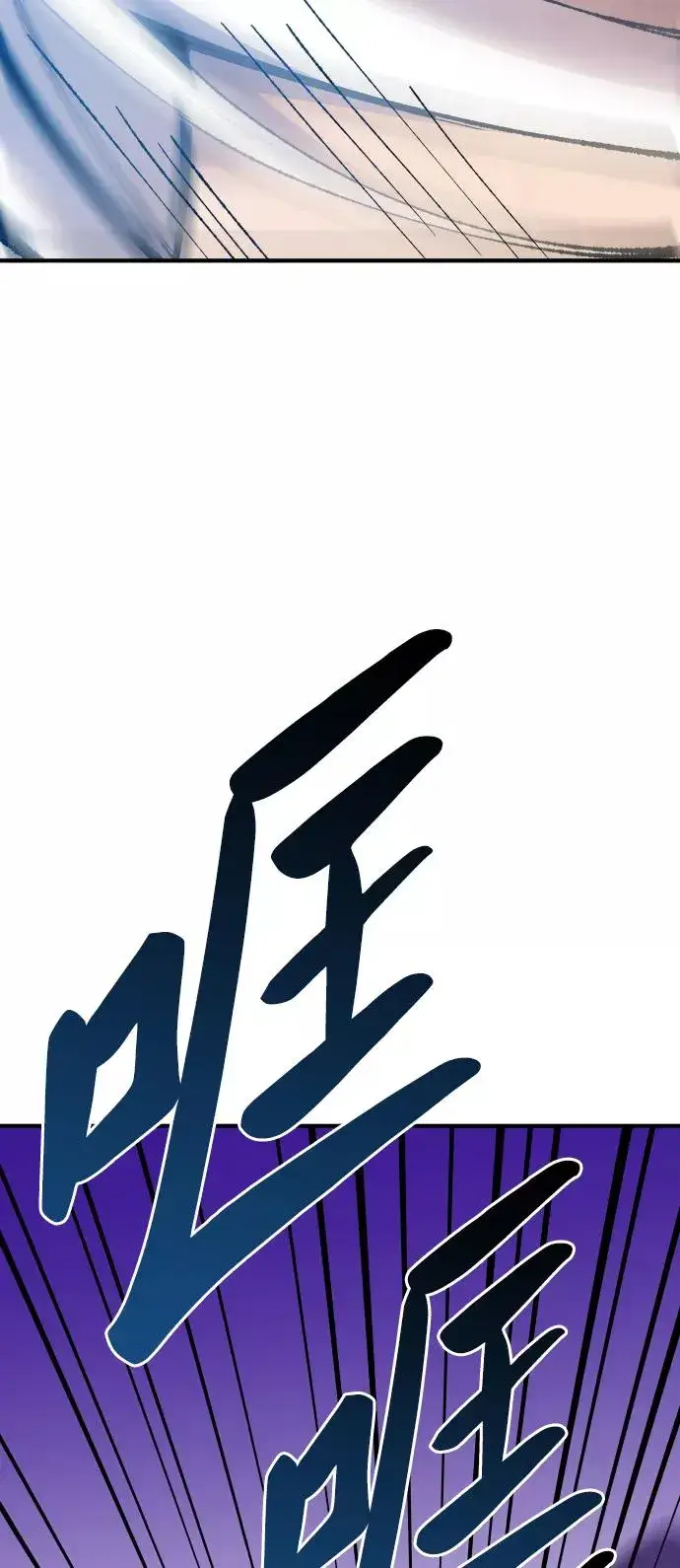 漫画《觉醒战士》[第77话] 人类（4）第51张图