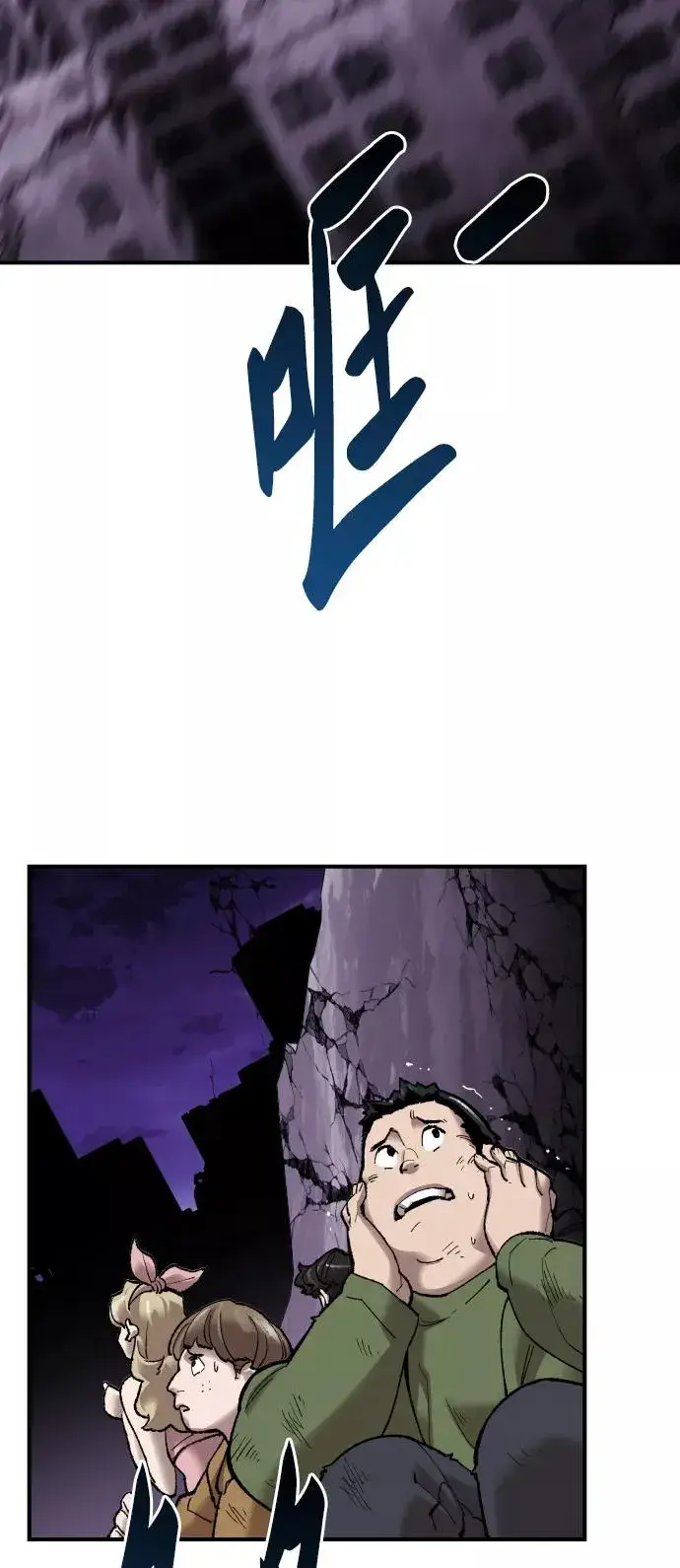 漫画《觉醒战士》[第77话] 人类（4）第55张图