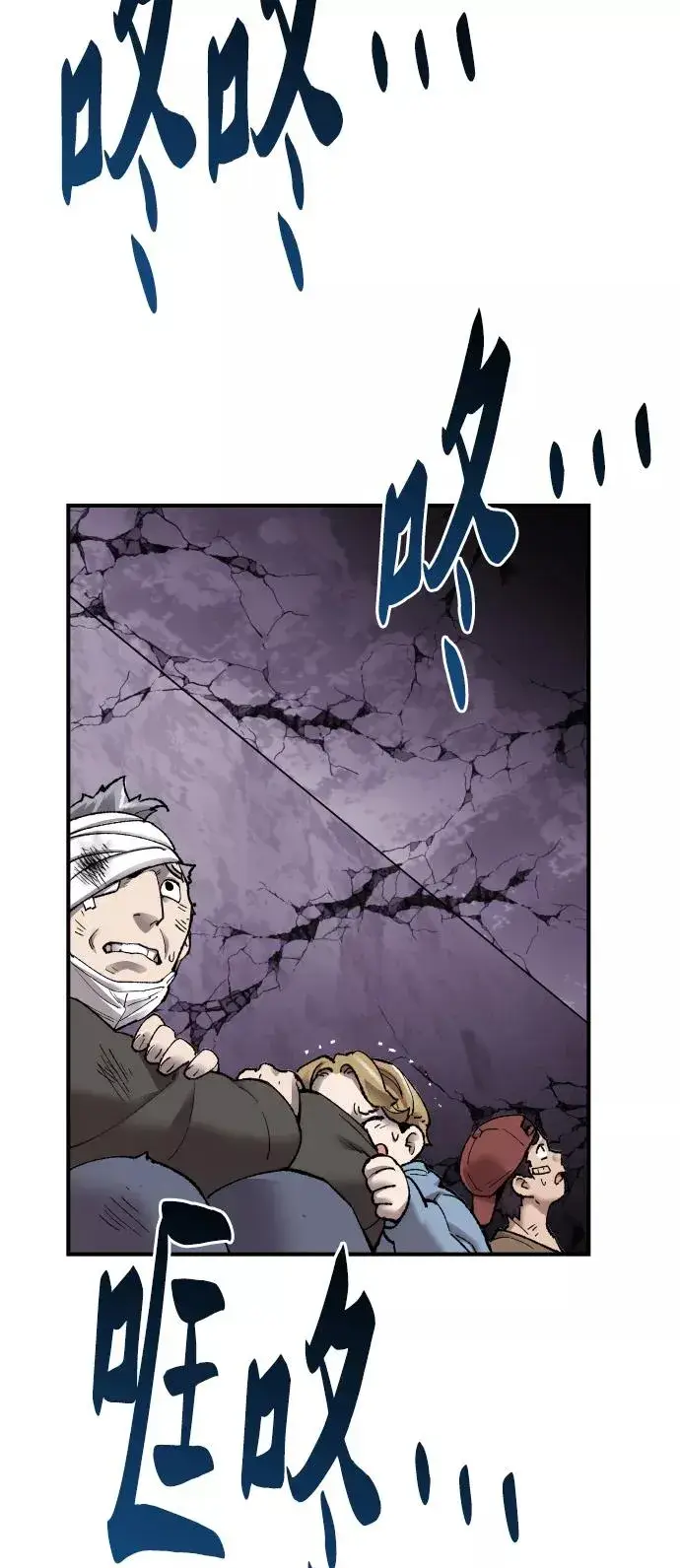 漫画《觉醒战士》[第77话] 人类（4）第56张图