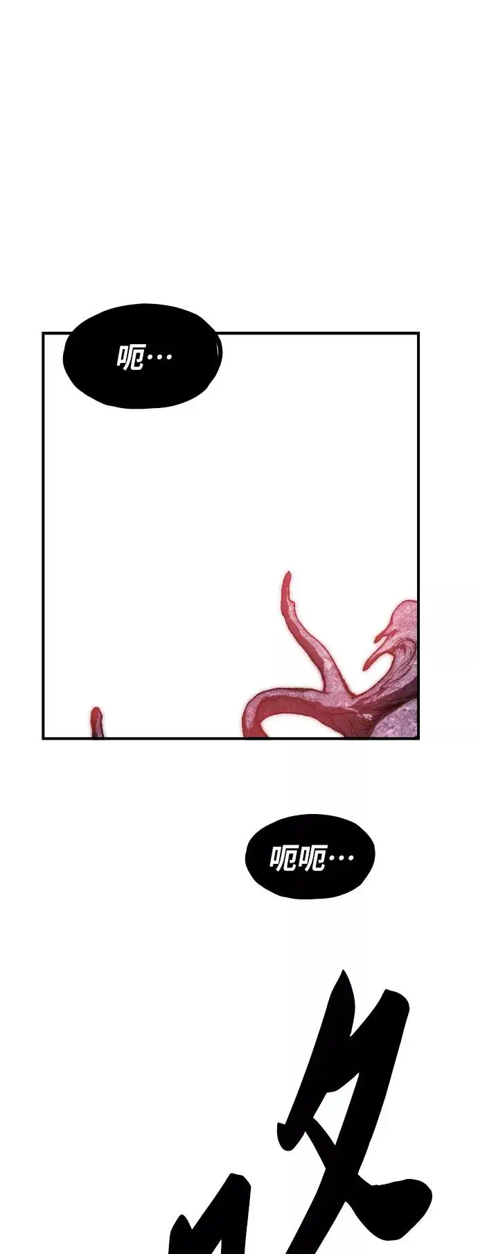 漫画《觉醒战士》[第77话] 人类（4）第59张图