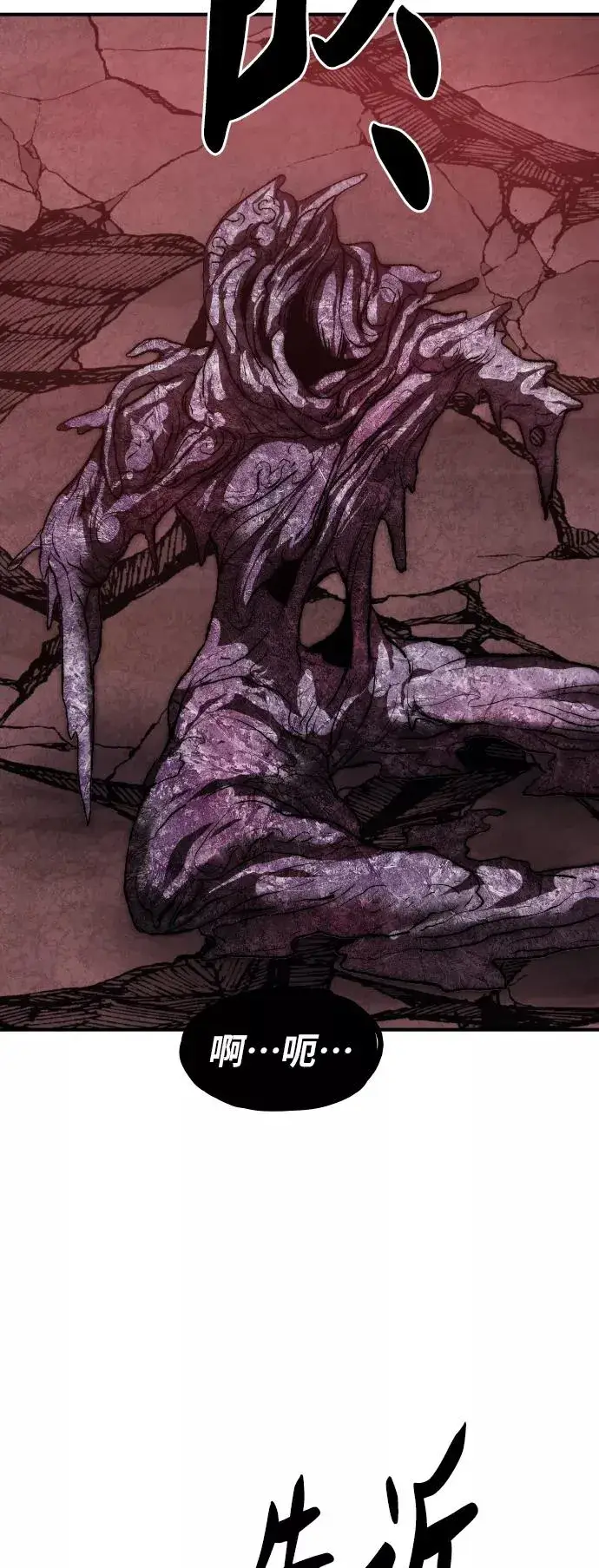 漫画《觉醒战士》[第77话] 人类（4）第60张图