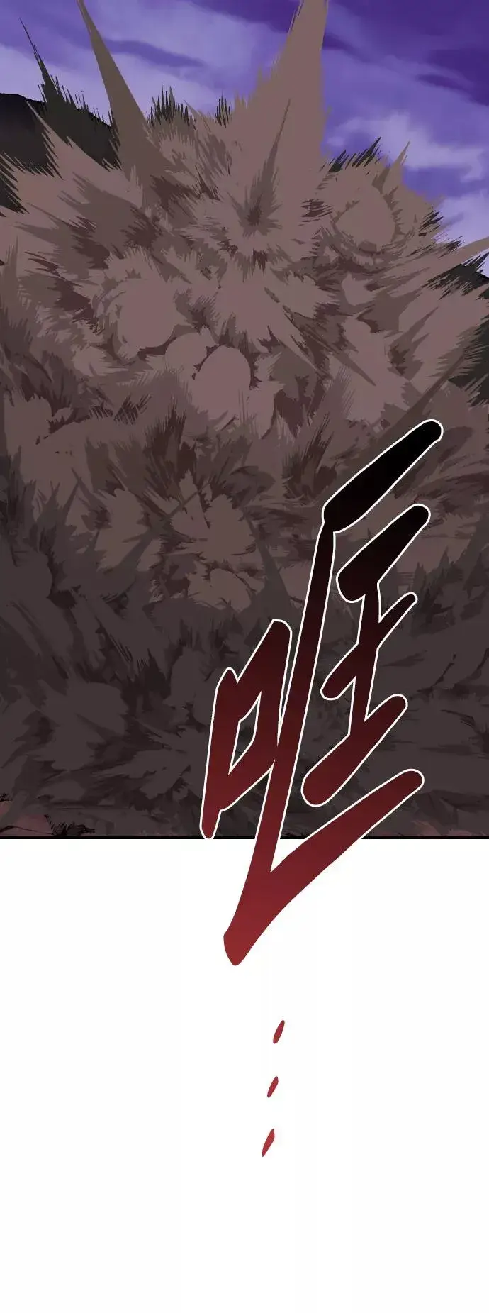 漫画《觉醒战士》[第77话] 人类（4）第72张图