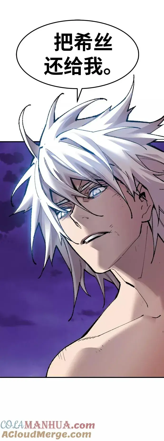 漫画《觉醒战士》[第77话] 人类（4）第77张图