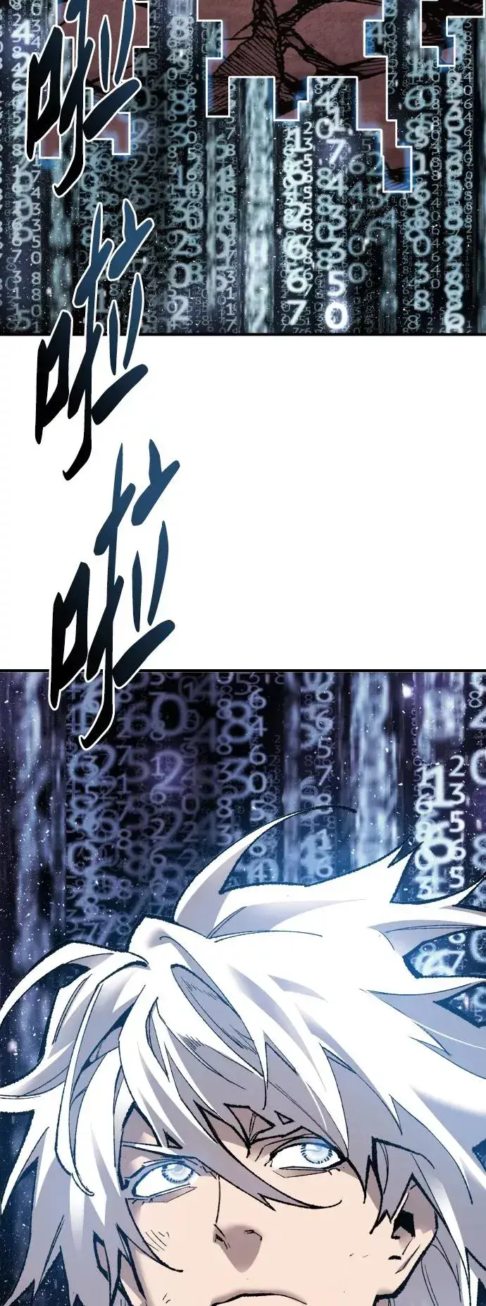 漫画《觉醒战士》[第77话] 人类（4）第80张图
