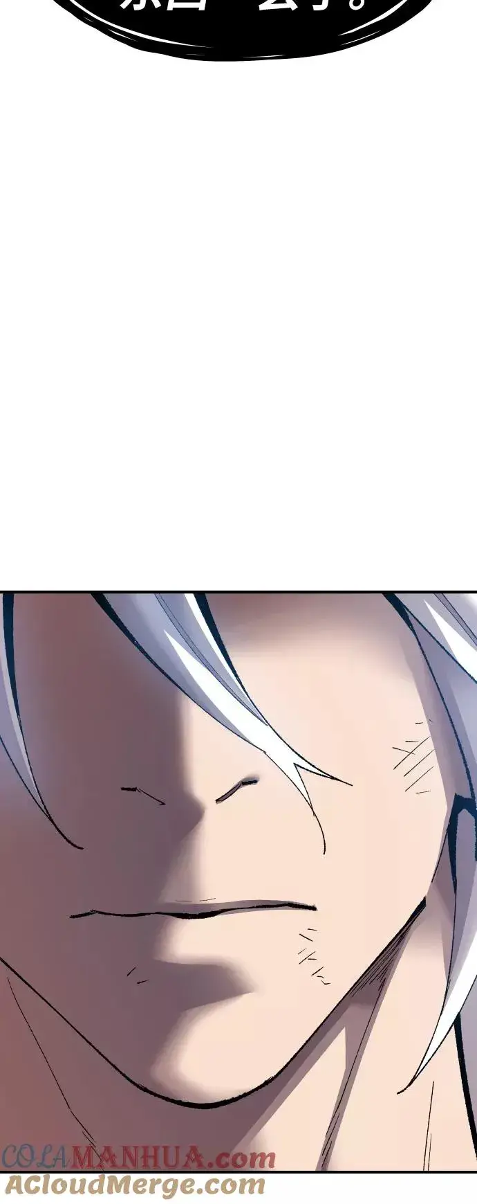 漫画《觉醒战士》[第77话] 人类（4）第89张图