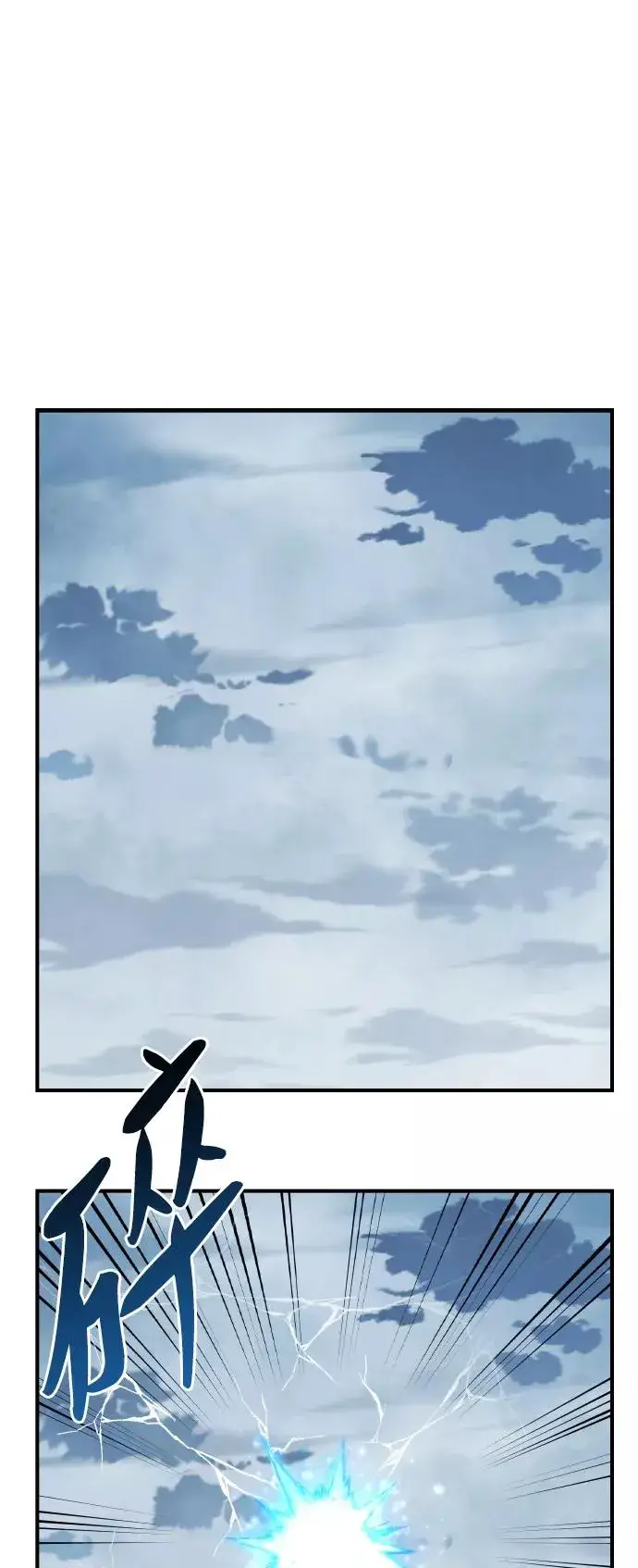 漫画《觉醒战士》[第78话] 人类的时代第103张图