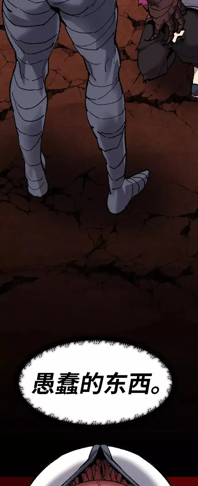 漫画《觉醒战士》[第78话] 人类的时代第110张图