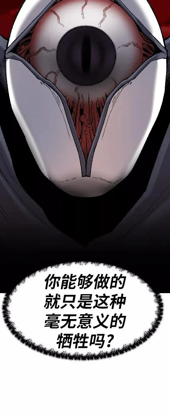 漫画《觉醒战士》[第78话] 人类的时代第111张图