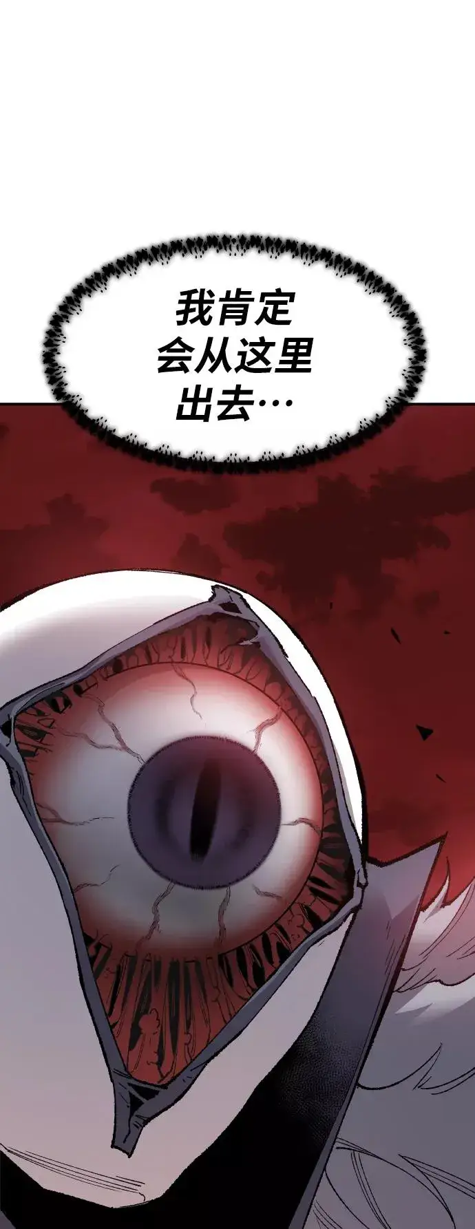 漫画《觉醒战士》[第78话] 人类的时代第115张图