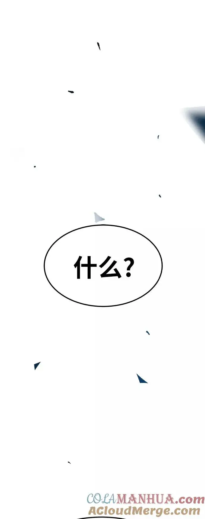 漫画《觉醒战士》[第78话] 人类的时代第121张图