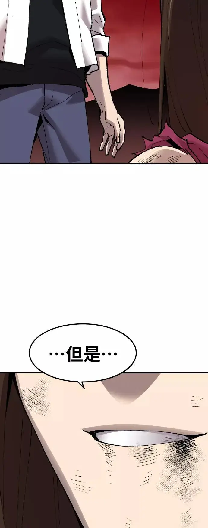 漫画《觉醒战士》[第78话] 人类的时代第127张图
