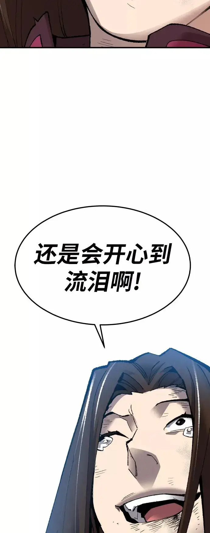 漫画《觉醒战士》[第78话] 人类的时代第128张图