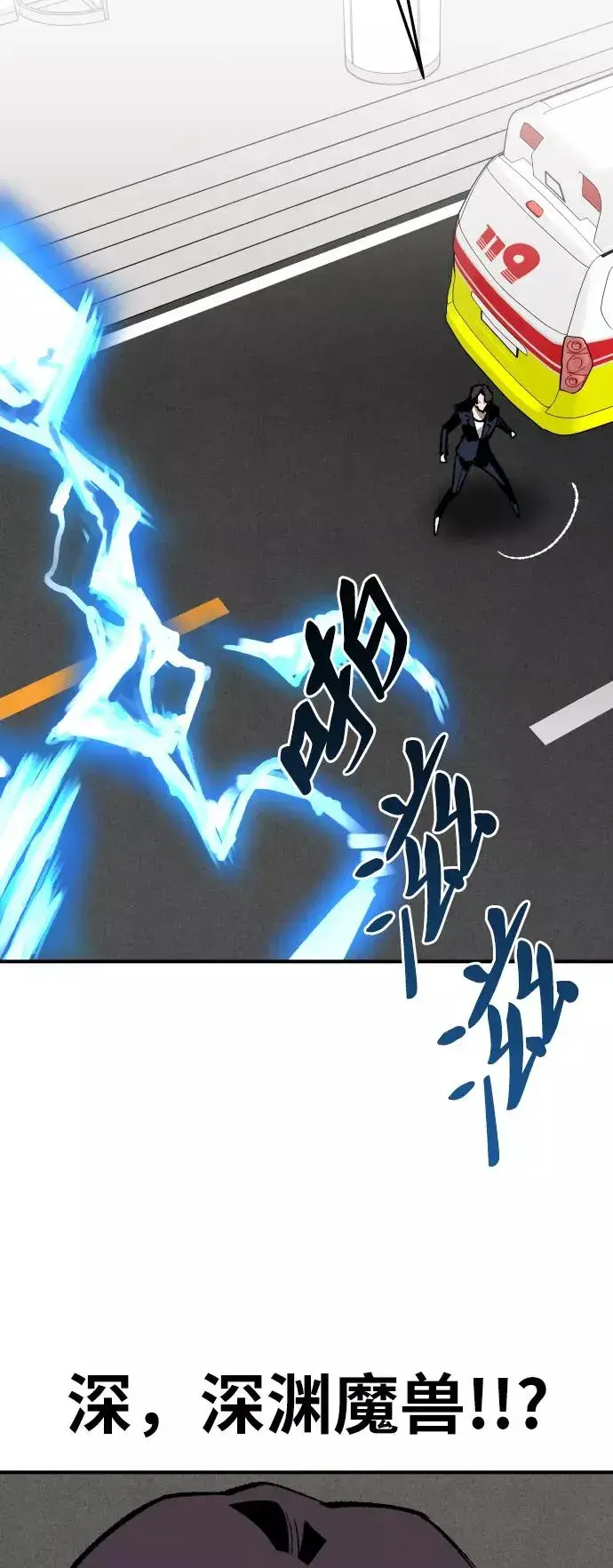漫画《觉醒战士》[第78话] 人类的时代第136张图