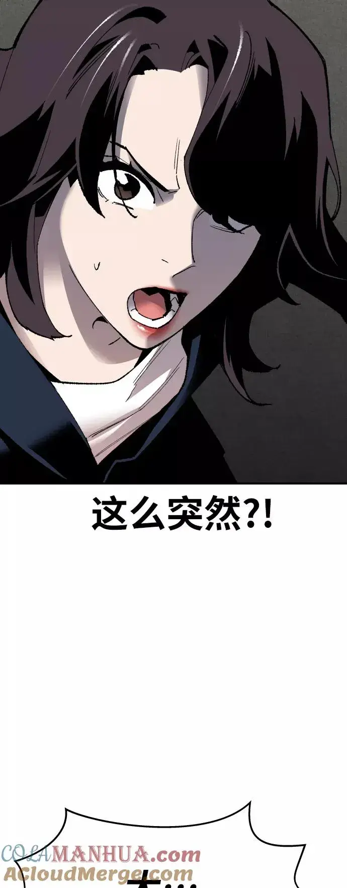 漫画《觉醒战士》[第78话] 人类的时代第137张图