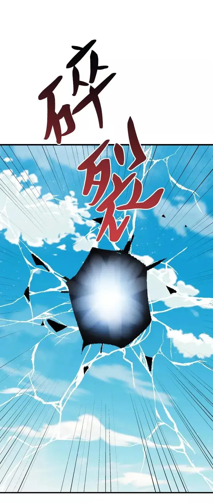 漫画《觉醒战士》[第78话] 人类的时代第139张图