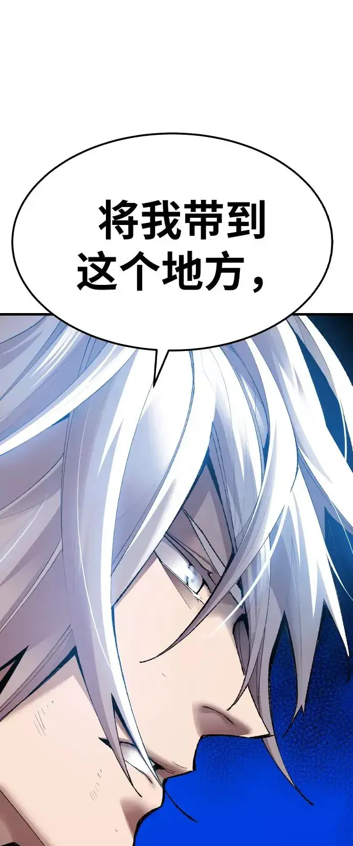 漫画《觉醒战士》[第78话] 人类的时代第2张图